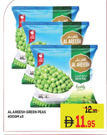 Peas available at كيرالا هايبرماركت in الإمارات العربية المتحدة , الامارات - رَأْس ٱلْخَيْمَة