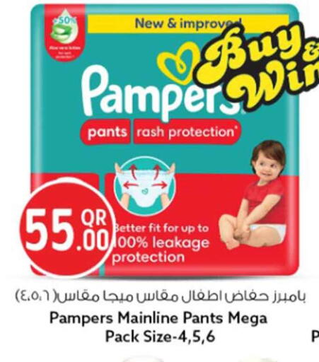available at Safari Hypermarket in Qatar - Al Khor