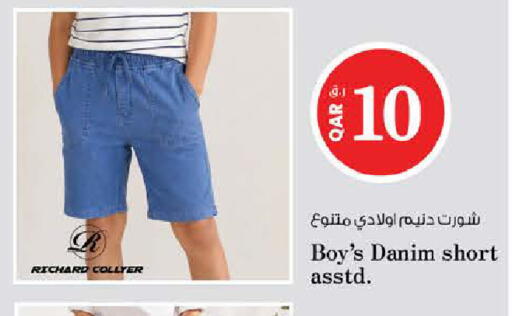 available at نـسـتـو in قطر - الريان