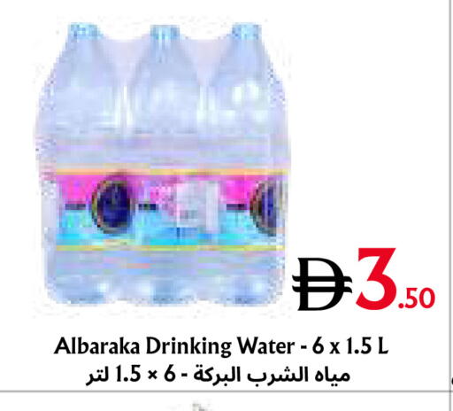 available at Metro Discount Center  in UAE - Dubai