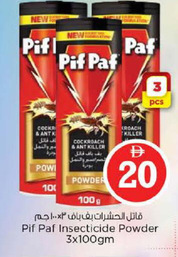 available at نستو هايبرماركت in الإمارات العربية المتحدة , الامارات - أبو ظبي