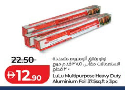 available at لولو هايبرماركت in الإمارات العربية المتحدة , الامارات - أبو ظبي
