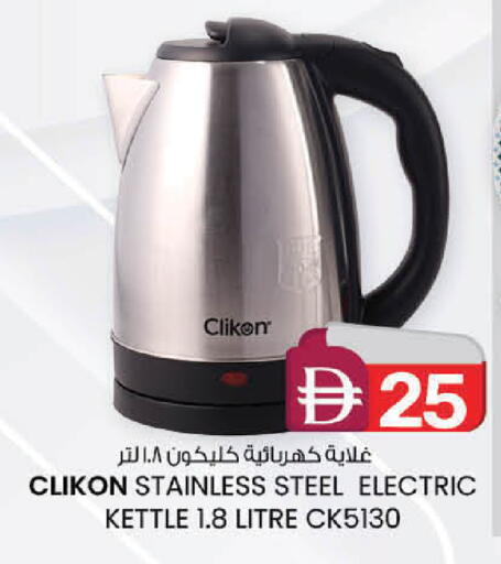 available at ك. الم. للتجارة in الإمارات العربية المتحدة , الامارات - دبي
