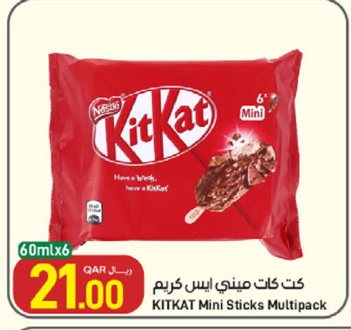 available at ســبــار in قطر - الخور