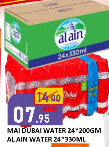available at رويال جلف هايبرماركت in الإمارات العربية المتحدة , الامارات - أبو ظبي
