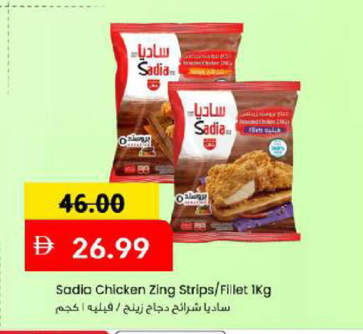 available at مارك & سيف in الإمارات العربية المتحدة , الامارات - دبي
