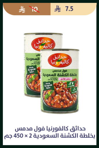 available at متاجر قوت in مملكة العربية السعودية, السعودية, سعودية - الطائف