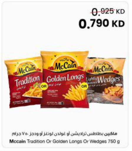 available at The Sultan Center in Kuwait - Jahra Governorate