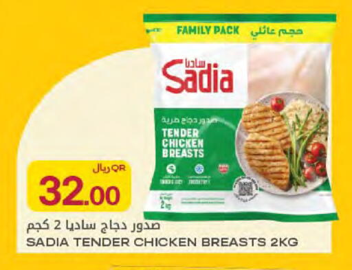 available at شركة الميرة للمواد الاستهلاكية in قطر - الخور