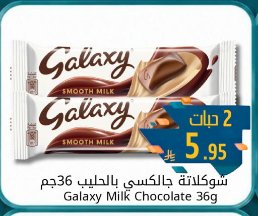 available at جوول ماركت in مملكة العربية السعودية, السعودية, سعودية - الخبر‎