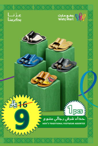 available at Wahj Mart in KSA, Saudi Arabia, Saudi - Jeddah