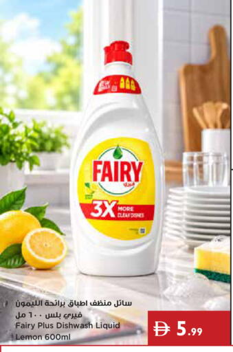 Lemon available at إسطنبول سوبرماركت in الإمارات العربية المتحدة , الامارات - رَأْس ٱلْخَيْمَة