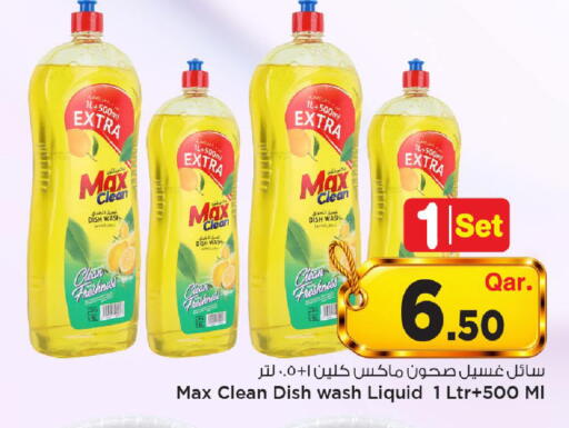 available at مارك & سيف in قطر - الريان