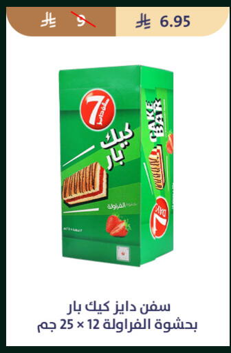 available at متاجر قوت in مملكة العربية السعودية, السعودية, سعودية - الطائف