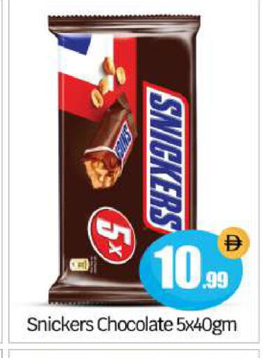 available at بيج مارت in الإمارات العربية المتحدة , الامارات - أبو ظبي