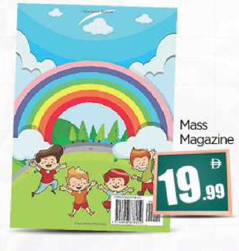 available at بيج مارت in الإمارات العربية المتحدة , الامارات - أبو ظبي