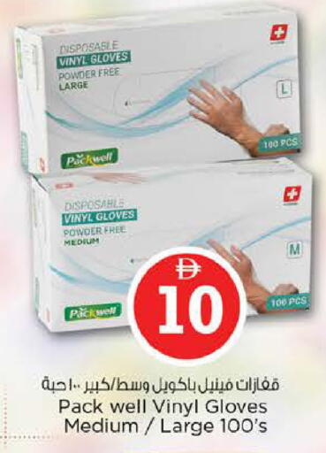 available at Nesto Hypermarket in UAE - Abu Dhabi