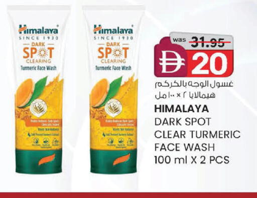 Turmeric available at صفا هايبر in الإمارات العربية المتحدة , الامارات - ٱلْعَيْن‎