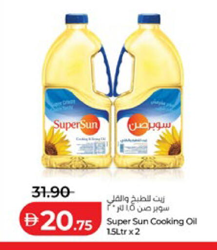 available at لولو هايبرماركت in الإمارات العربية المتحدة , الامارات - ٱلْعَيْن‎