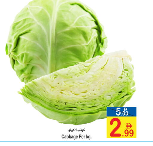 Cabbage available at Sun and Sand Hypermarket in UAE - Ras al Khaimah