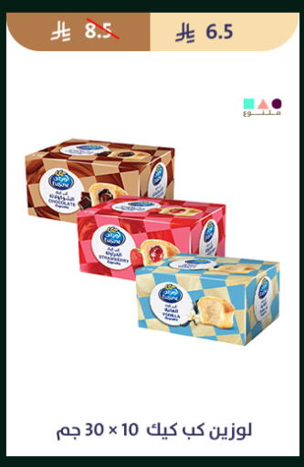 available at Qout Market in KSA, Saudi Arabia, Saudi - Ta'if