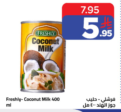 Coconut available at Wahj Mart in KSA, Saudi Arabia, Saudi - Jeddah