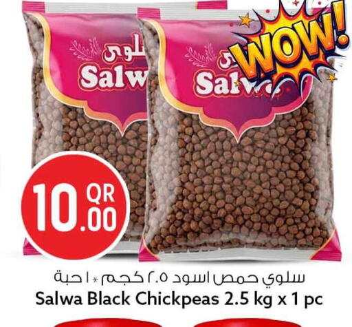 available at Safari Hypermarket in Qatar - Al Rayyan