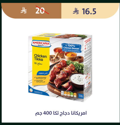 available at متاجر قوت in مملكة العربية السعودية, السعودية, سعودية - الطائف