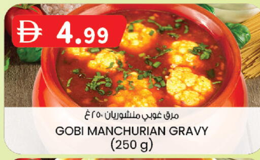 available at K.M Hypermarket in UAE - Sharjah / Ajman