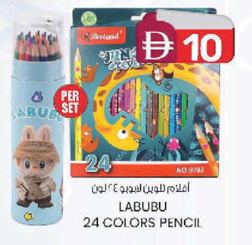 available at ك. إم. هايبرماركت in الإمارات العربية المتحدة , الامارات - ٱلْعَيْن‎