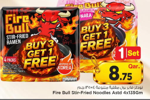 available at Mark & Save  in Qatar - Al Rayyan
