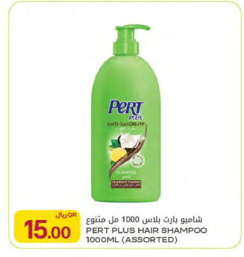 available at شركة الميرة للمواد الاستهلاكية in قطر - الخور