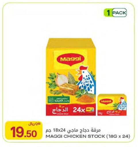 available at شركة الميرة للمواد الاستهلاكية in قطر - الخور