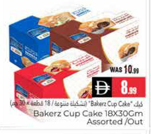 available at هايبر ماركت باسونز in الإمارات العربية المتحدة , الامارات - ٱلْعَيْن‎