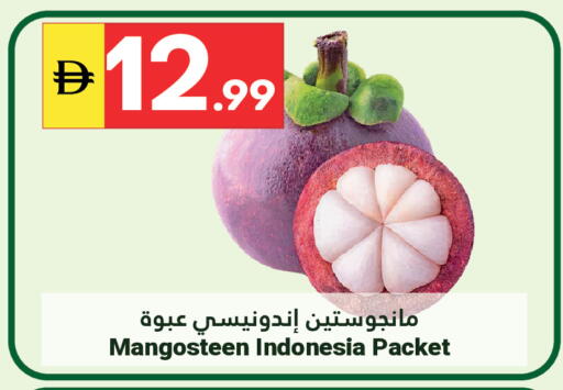Mangosteen available at جراند الإمارات للتسوق in الإمارات العربية المتحدة , الامارات - أبو ظبي