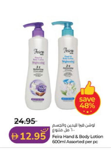 available at لولو هايبرماركت in الإمارات العربية المتحدة , الامارات - أبو ظبي
