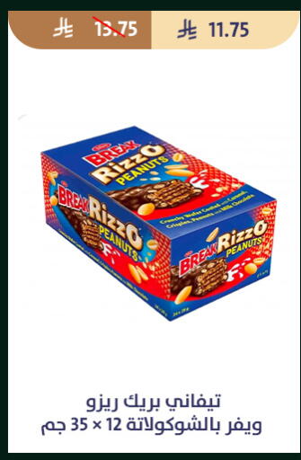 available at متاجر قوت in مملكة العربية السعودية, السعودية, سعودية - الطائف