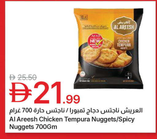 available at Emirates Co-Operative Society in UAE - Dubai