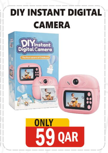 available at البلدي اليوم in قطر - الريان