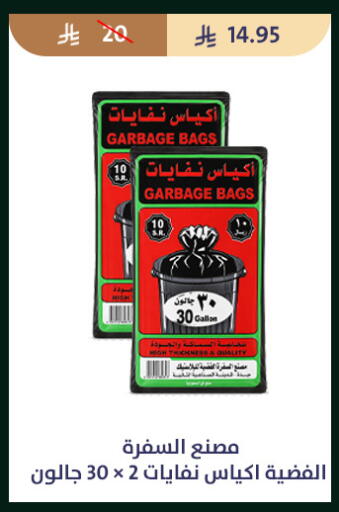available at متاجر قوت in مملكة العربية السعودية, السعودية, سعودية - الطائف