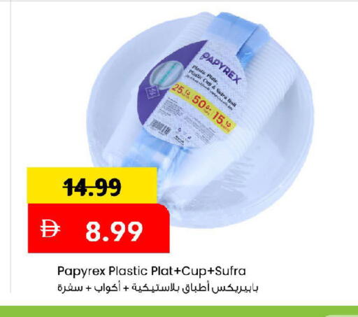 available at مارك & سيف in الإمارات العربية المتحدة , الامارات - أبو ظبي