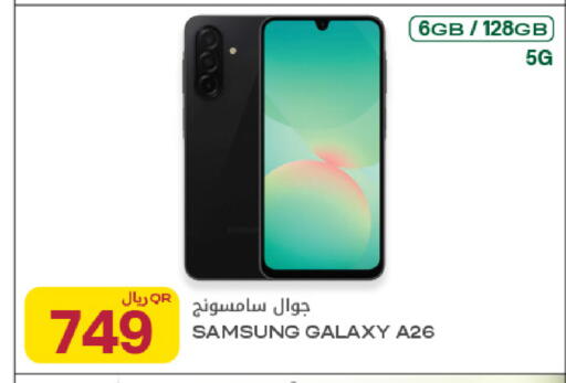 available at شركة الميرة للمواد الاستهلاكية in قطر - الخور