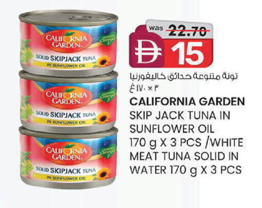 available at ك. إم. هايبرماركت in الإمارات العربية المتحدة , الامارات - ٱلْعَيْن‎