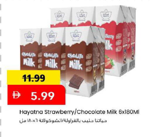 Strawberry available at Mark & Save in UAE - Abu Dhabi