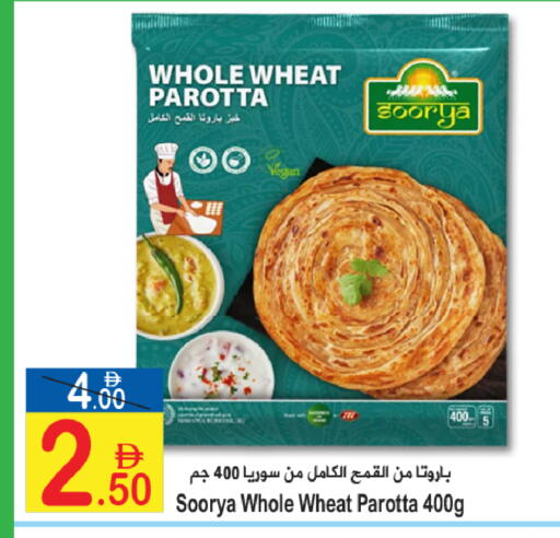 available at Sun and Sand Hypermarket in UAE - Ras al Khaimah