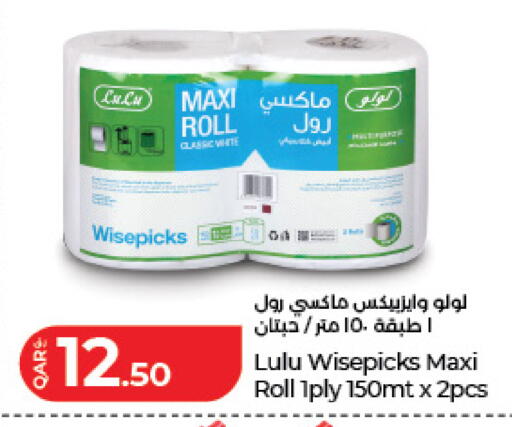 available at LuLu Hypermarket in Qatar - Al Wakra