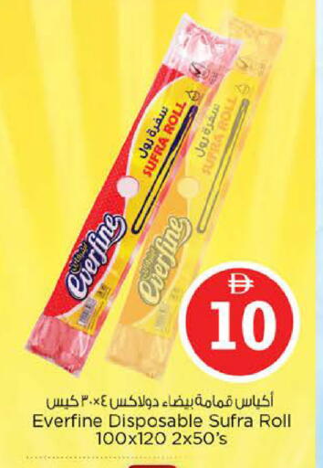available at Nesto Hypermarket in UAE - Abu Dhabi