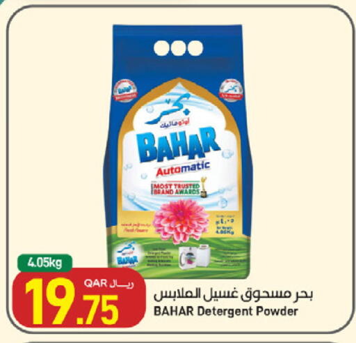available at ســبــار in قطر - الريان