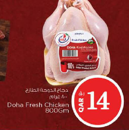 available at Nesto in Qatar - Al Shamal