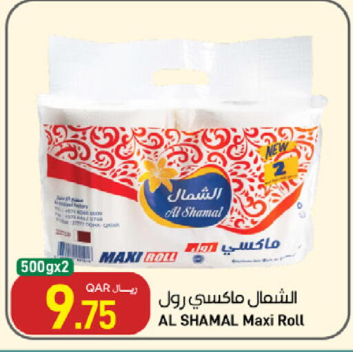 available at ســبــار in قطر - الخور